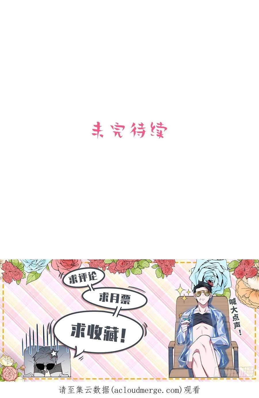 《岳父大人与甄好》外传07 第36页