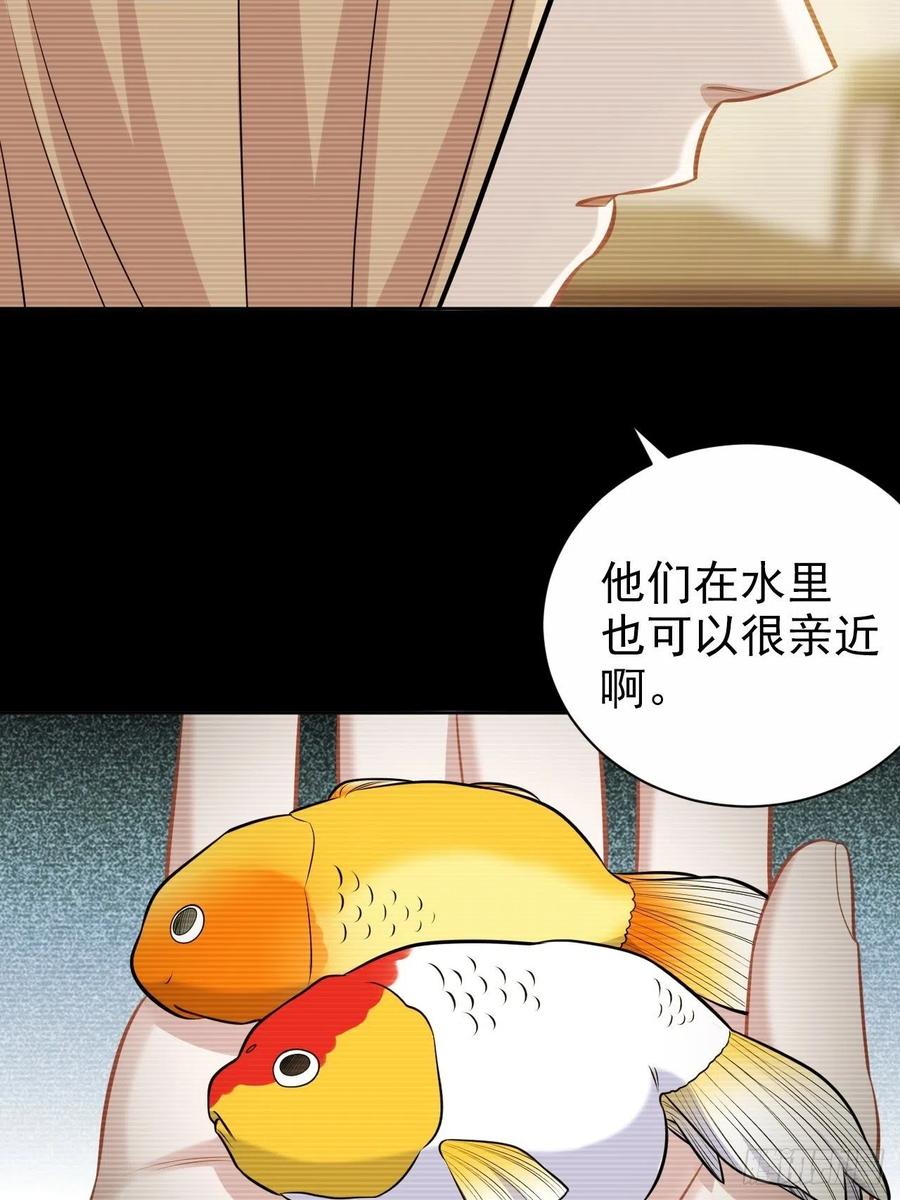《岳父大人与甄好》外传07 第6页