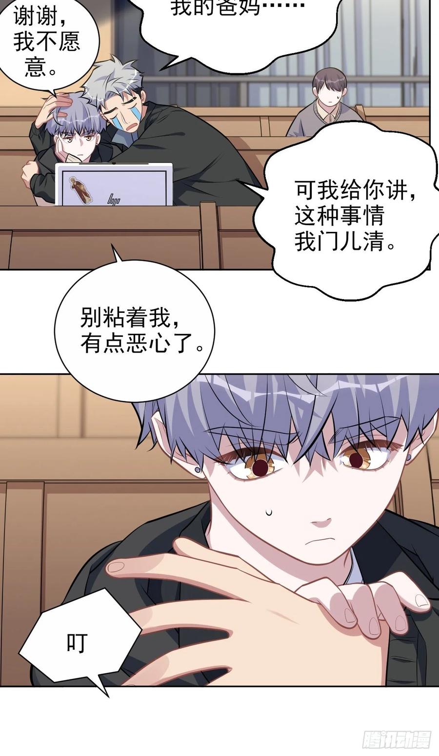 《岳父大人与甄好》外传07 第20页