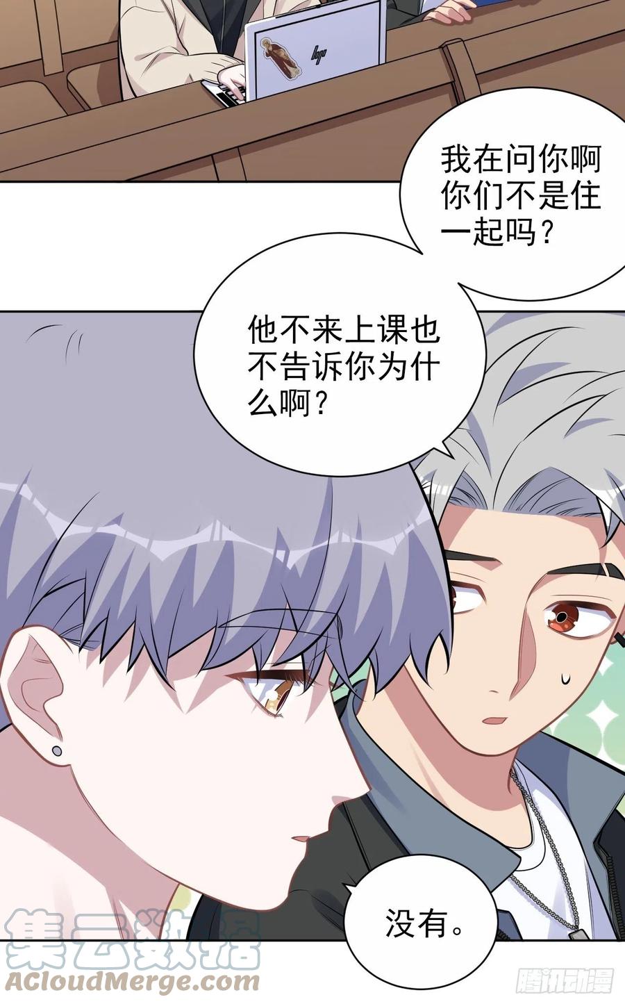 《岳父大人与甄好》外传07 第13页