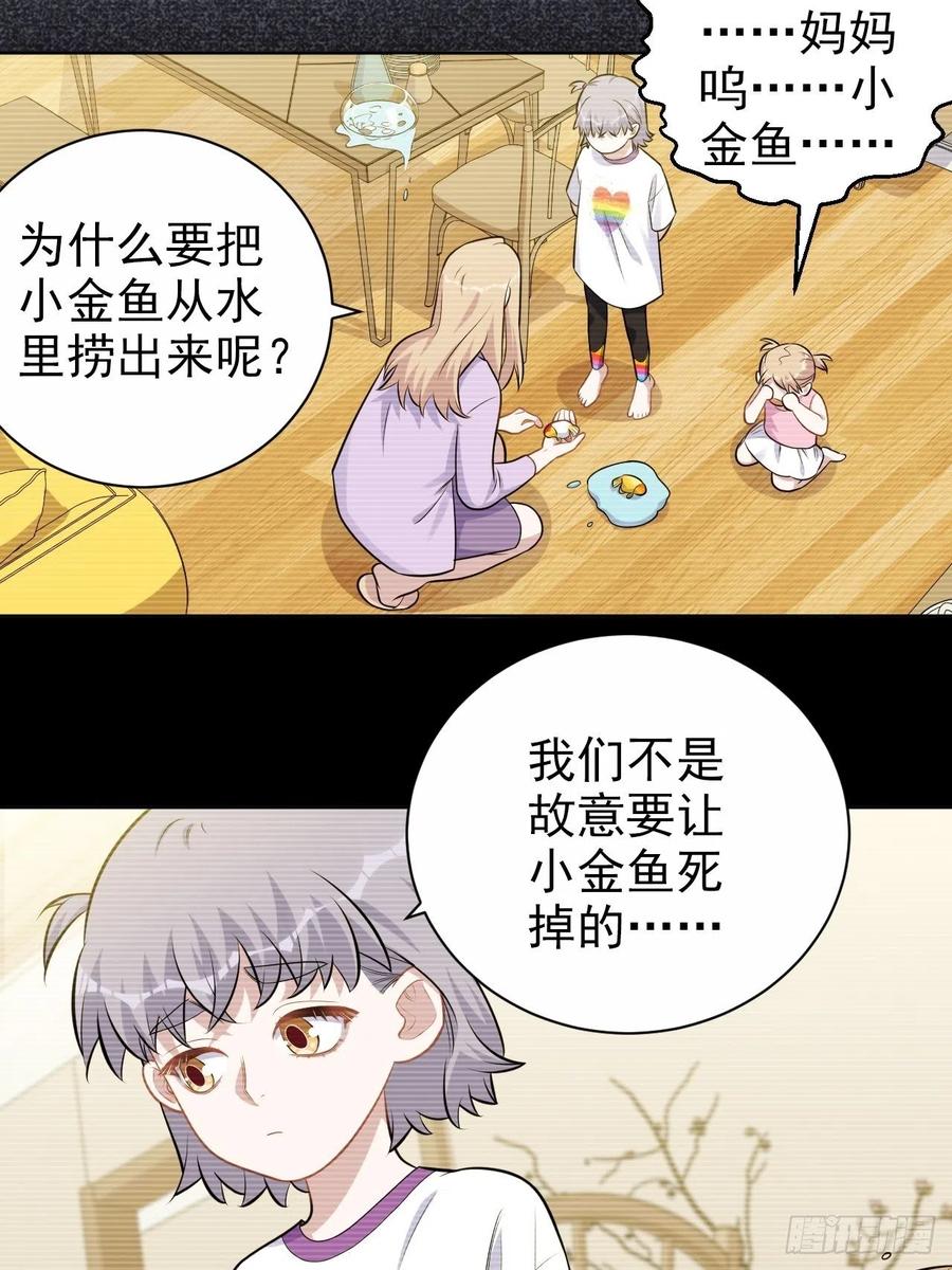 《岳父大人与甄好》外传07 第4页