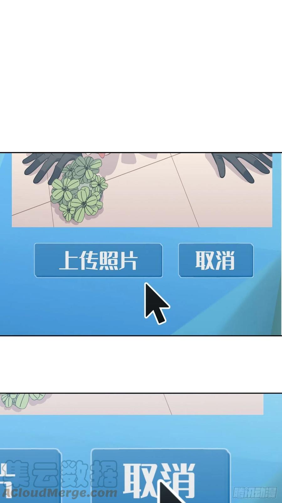 《岳父大人与甄好》外传07 第9页