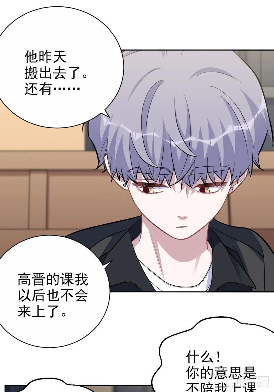 《岳父大人与甄好》外传07 第14页