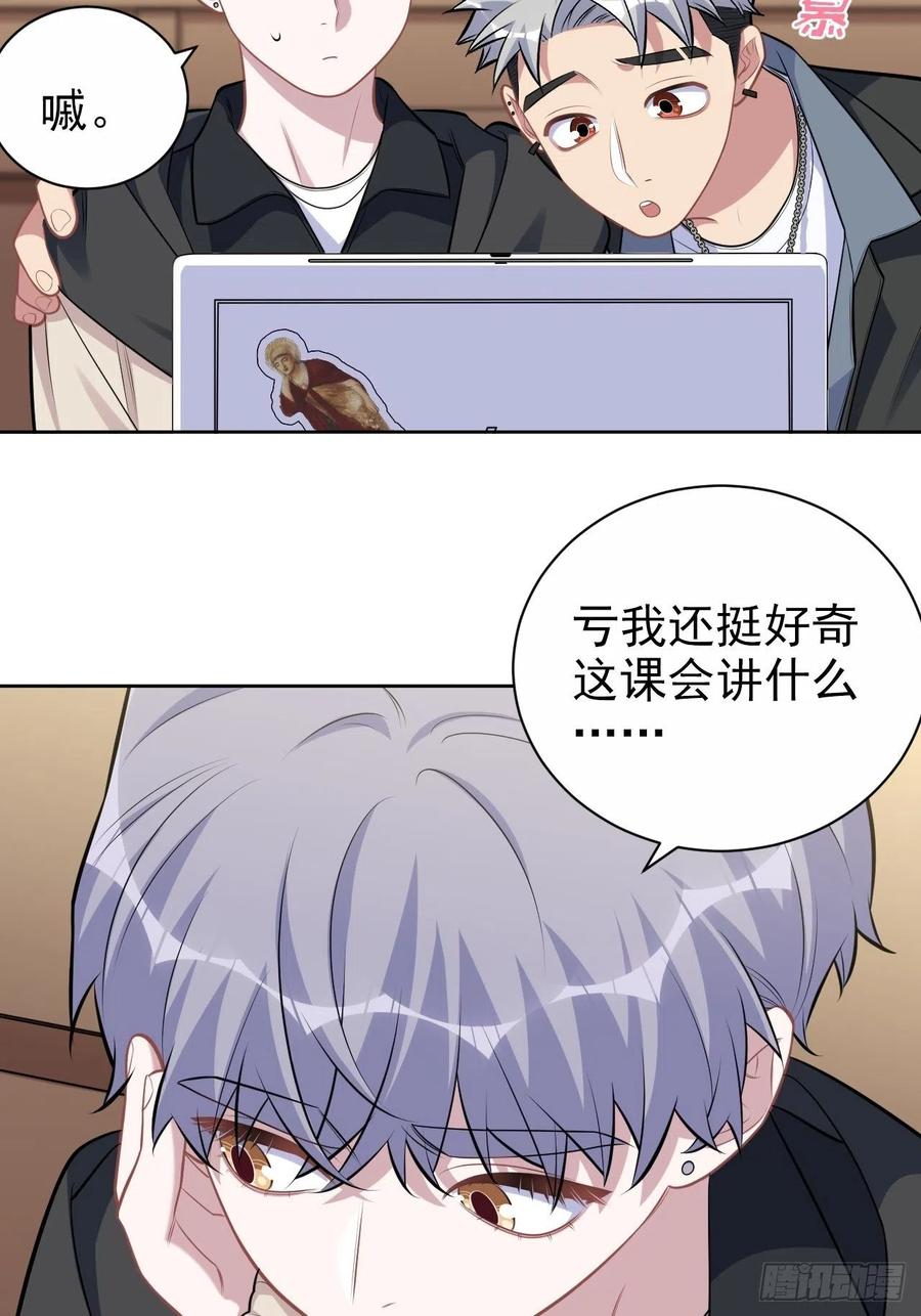 《岳父大人与甄好》外传07 第18页