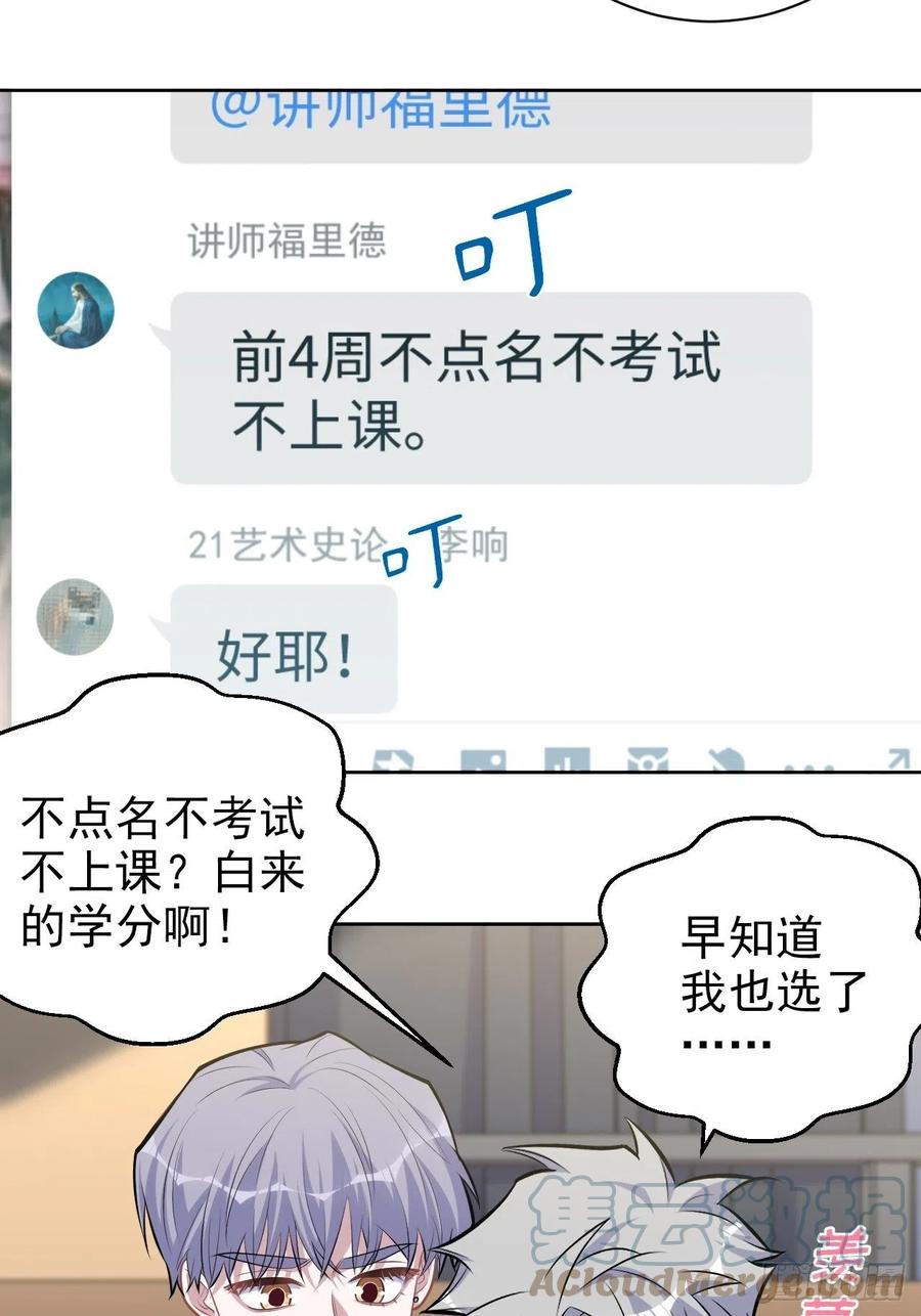 《岳父大人与甄好》外传07 第17页