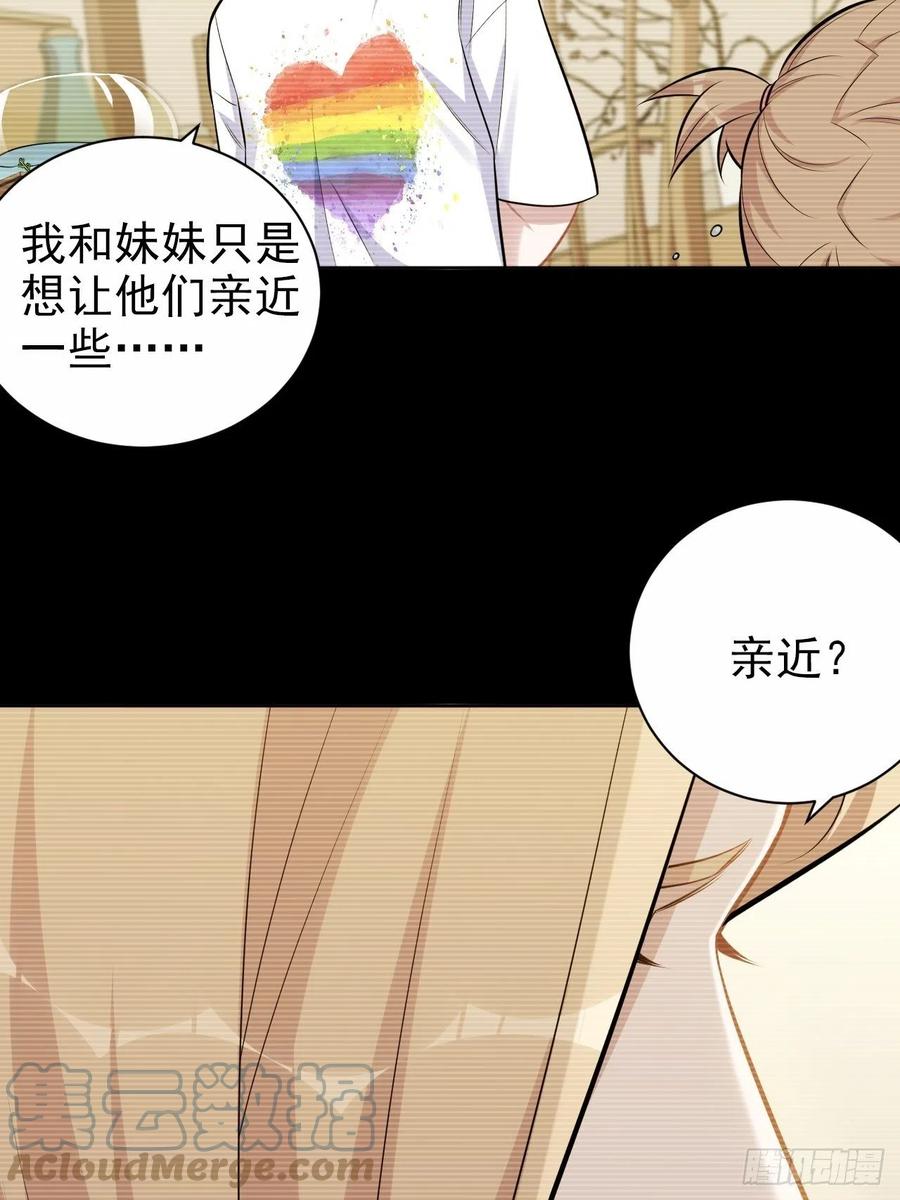 《岳父大人与甄好》外传07 第5页