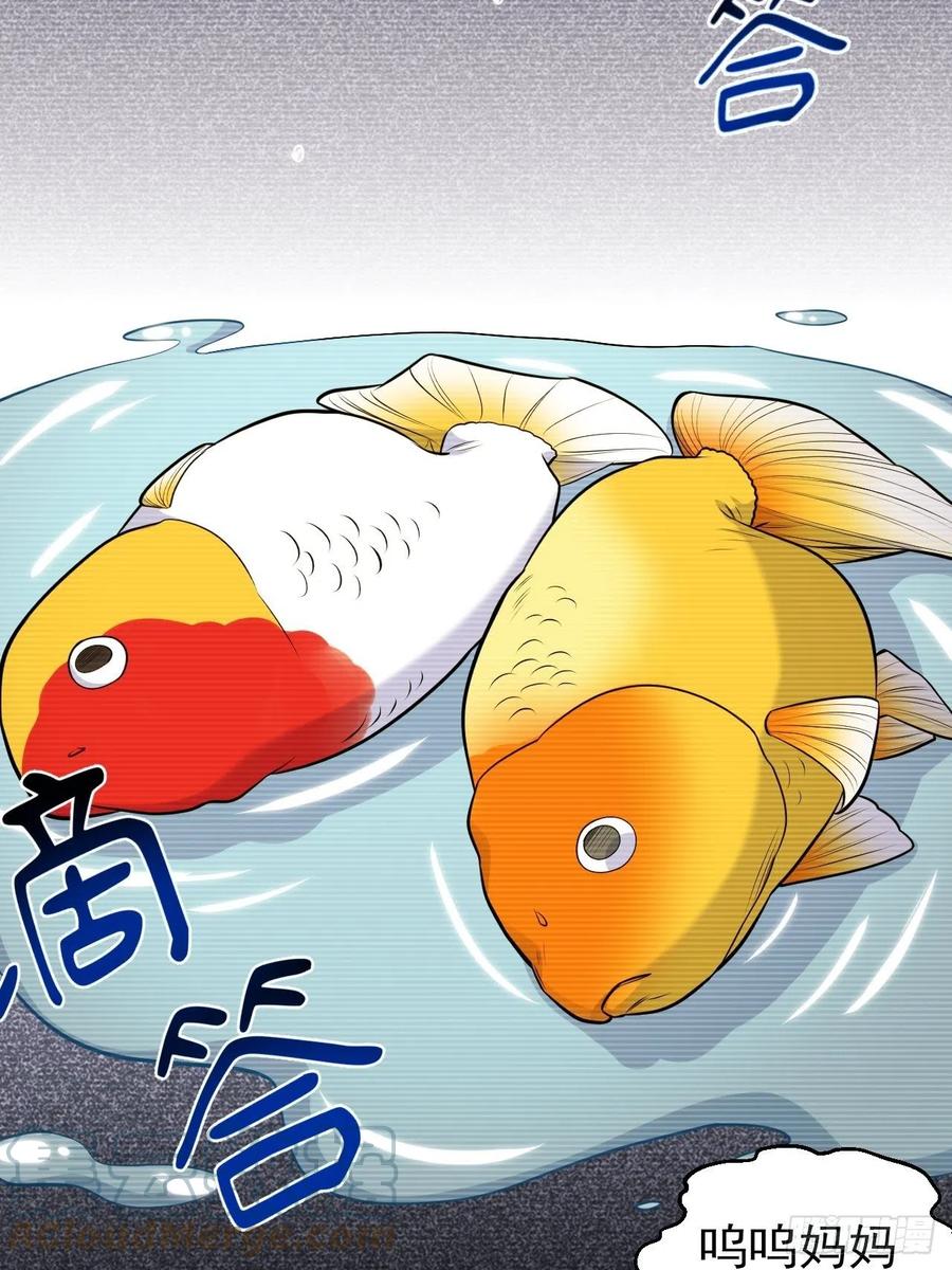 《岳父大人与甄好》外传07 第3页