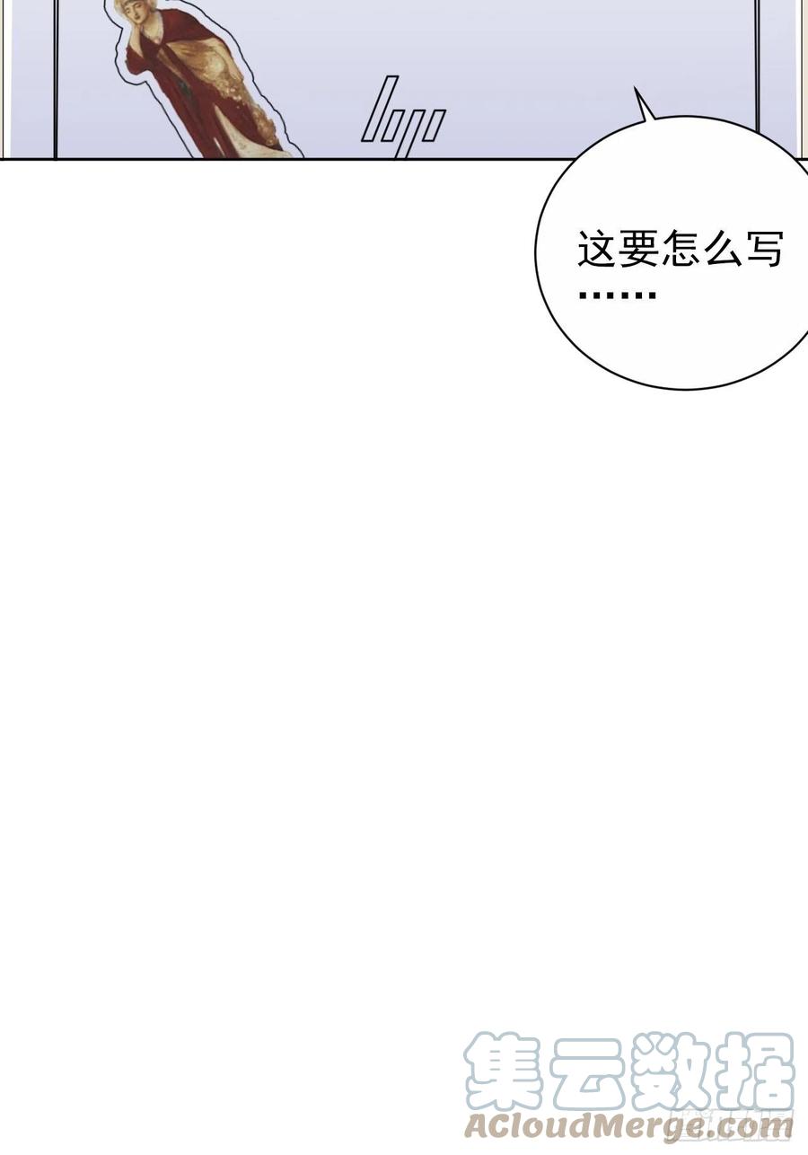 《岳父大人与甄好》外传07 第23页