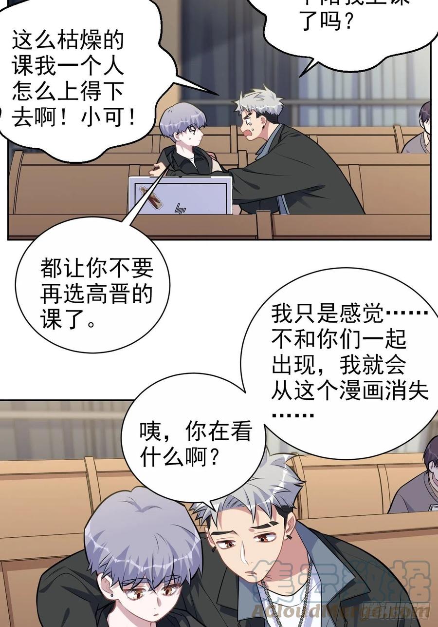 《岳父大人与甄好》外传07 第15页