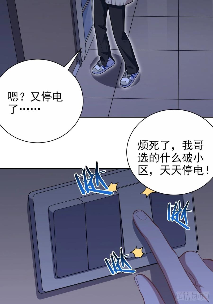《岳父大人与甄好》外传07 第26页