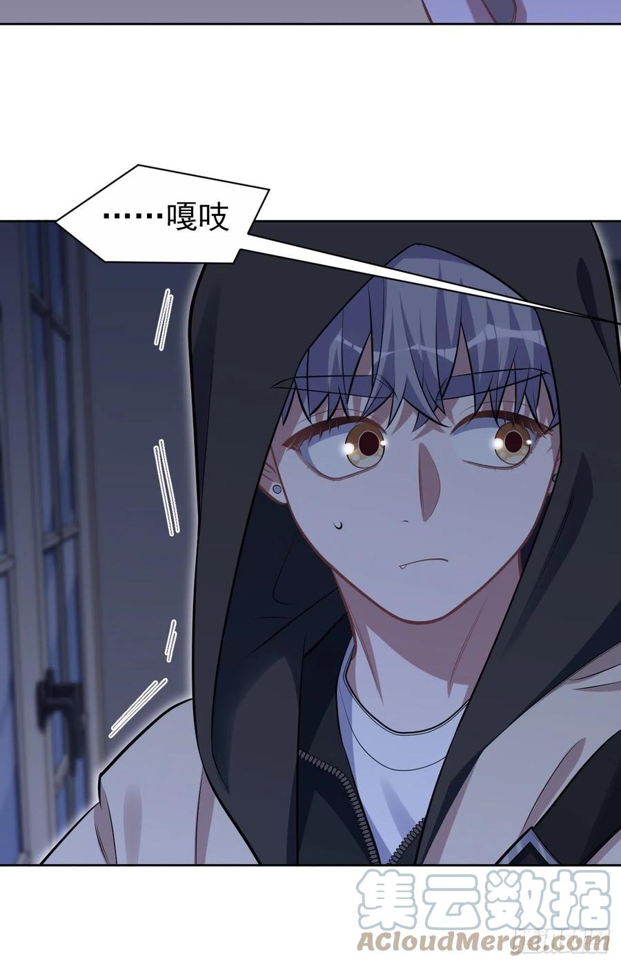 《岳父大人与甄好》外传07 第27页