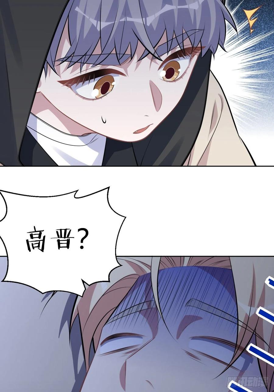 《岳父大人与甄好》外传07 第34页