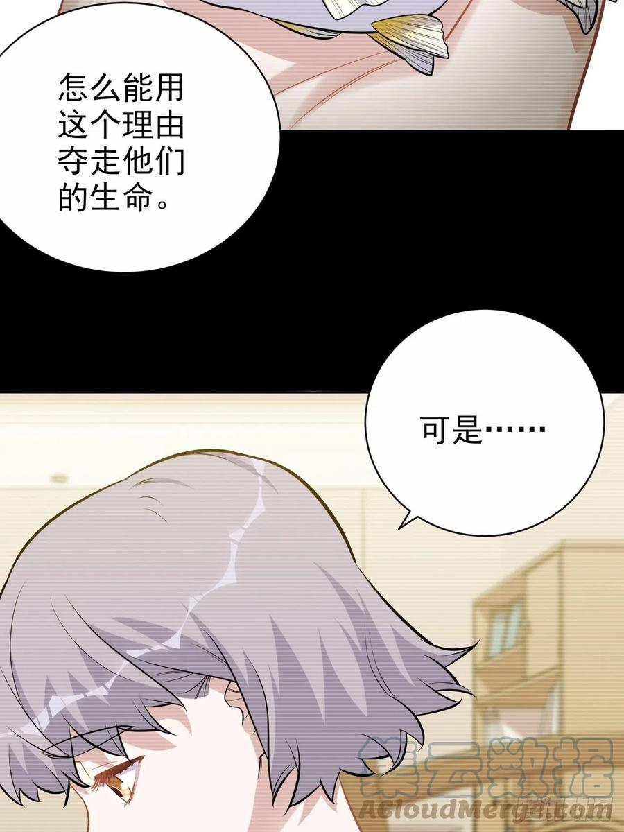 《岳父大人与甄好》外传07 第7页