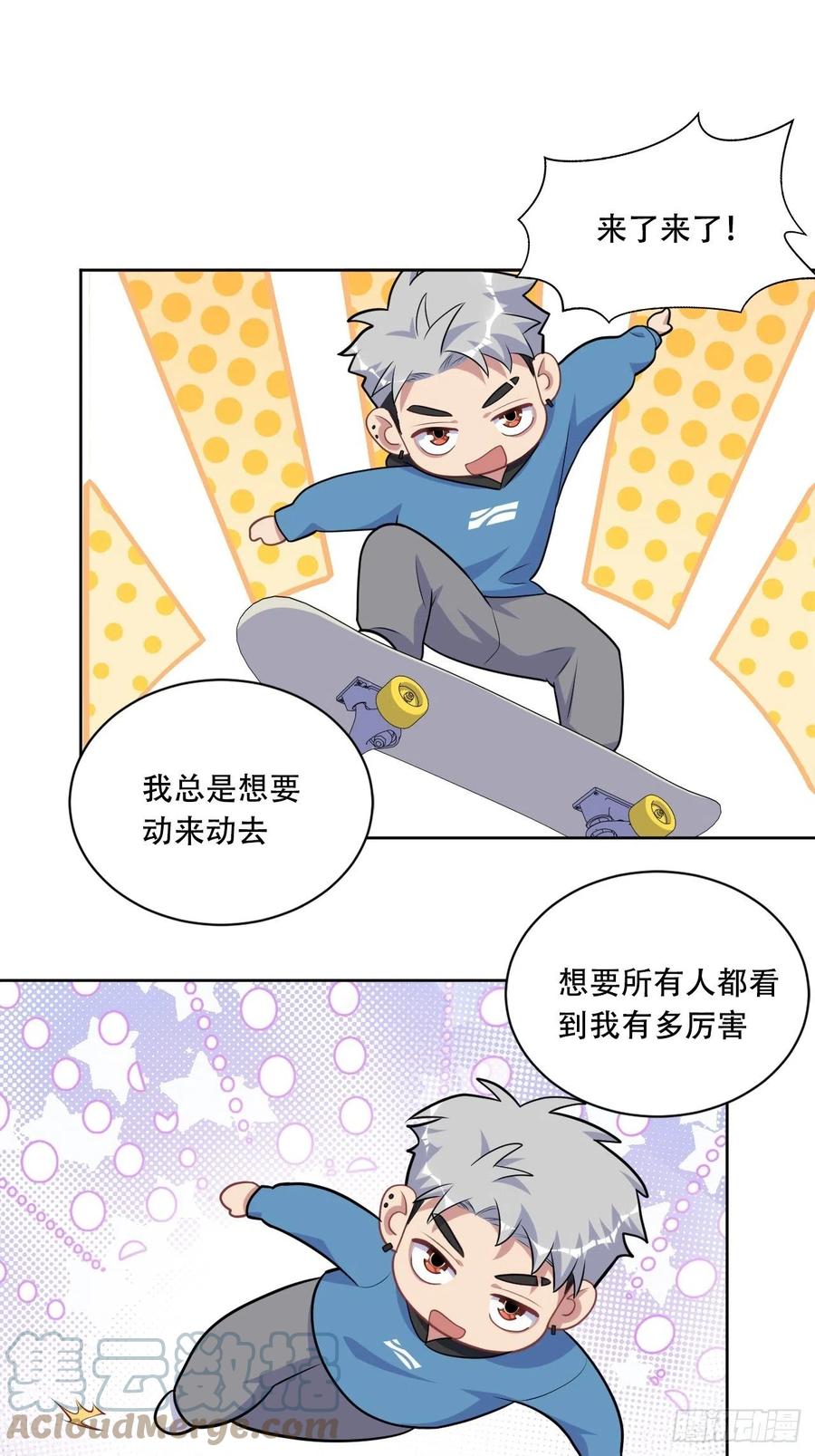《岳父大人与甄好》正篇番外-阿福的心理咨询 第31页