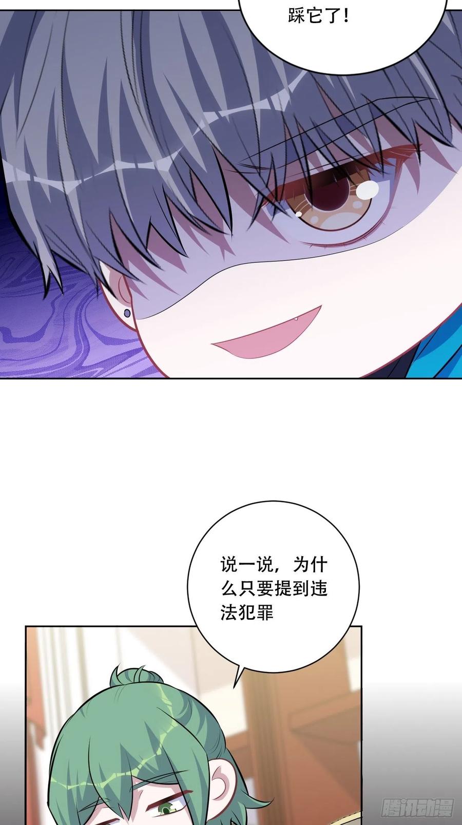 《岳父大人与甄好》正篇番外-阿福的心理咨询 第35页