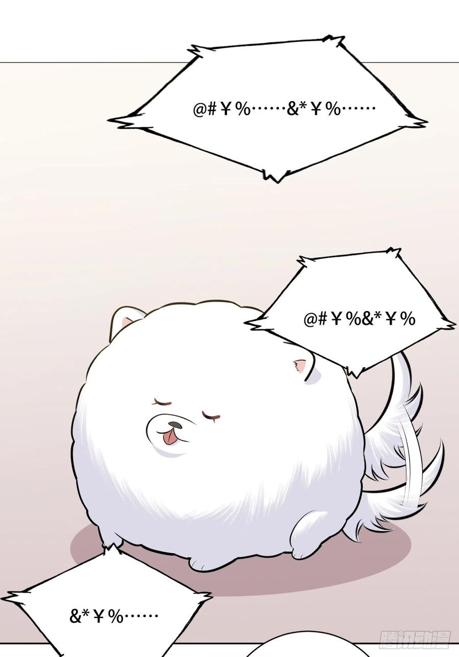 《岳父大人与甄好》正篇番外-阿福的心理咨询 第45页