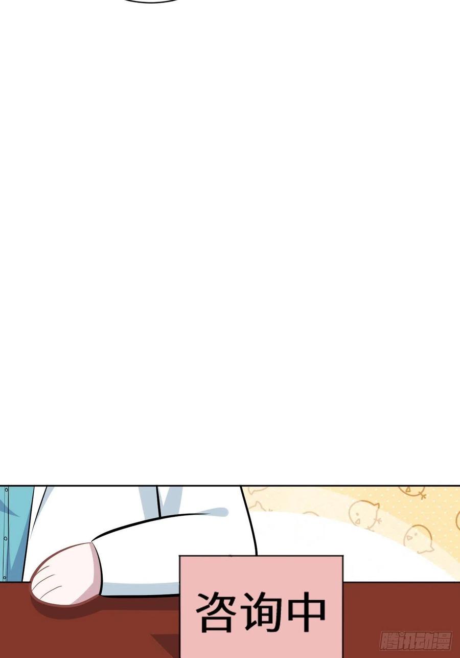 《岳父大人与甄好》正篇番外-阿福的心理咨询 第29页