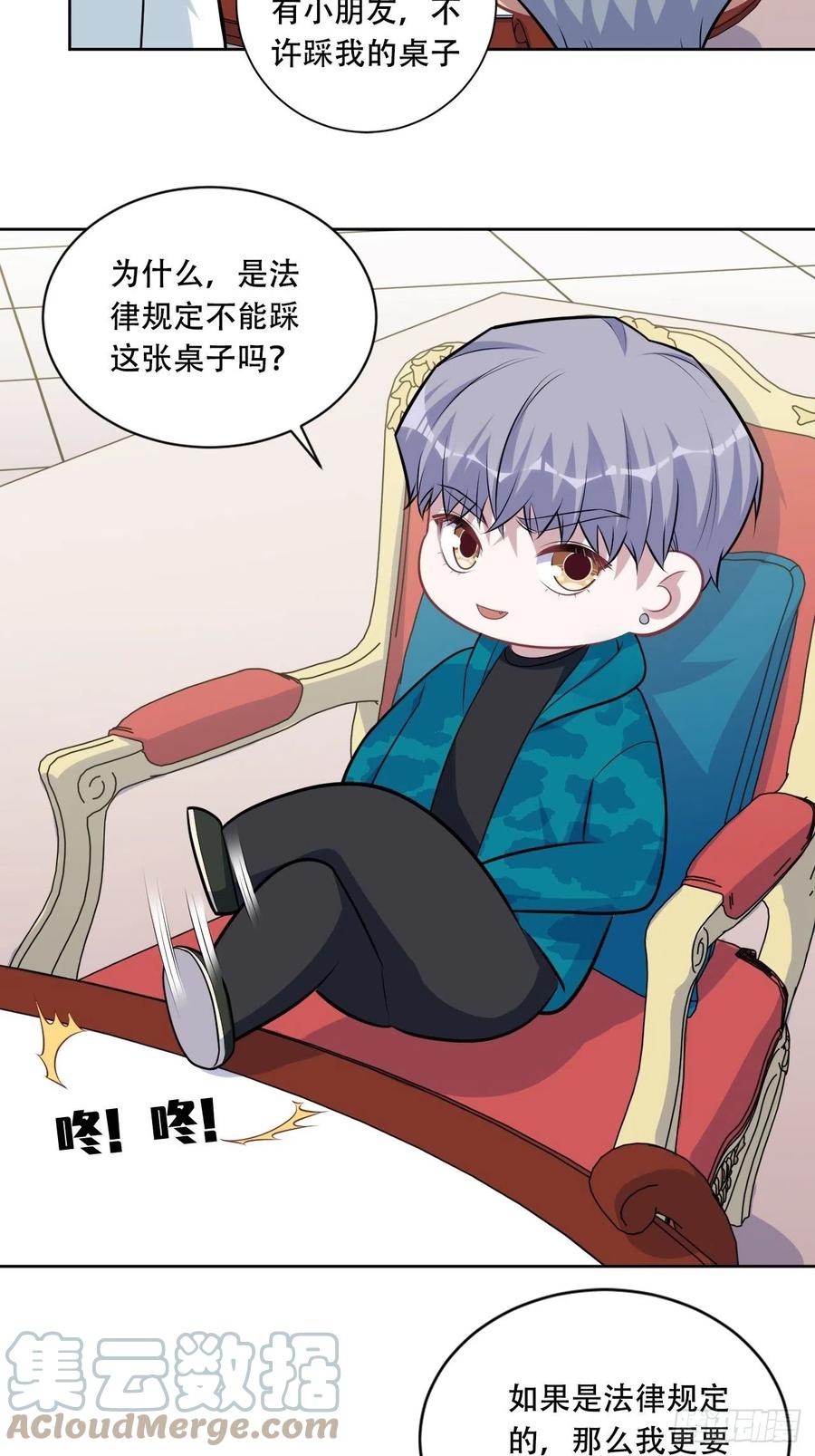 《岳父大人与甄好》正篇番外-阿福的心理咨询 第34页