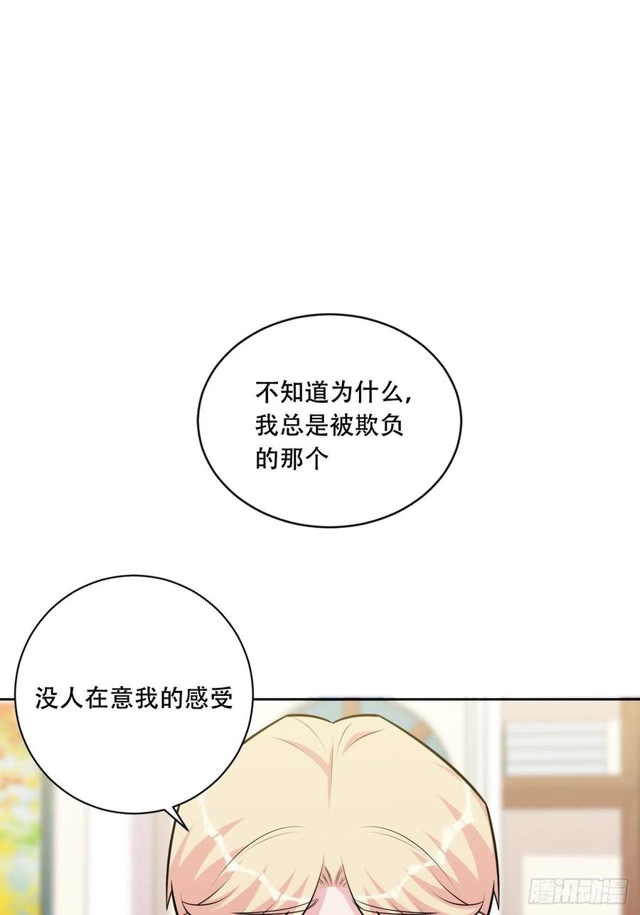 《岳父大人与甄好》正篇番外-阿福的心理咨询 第41页