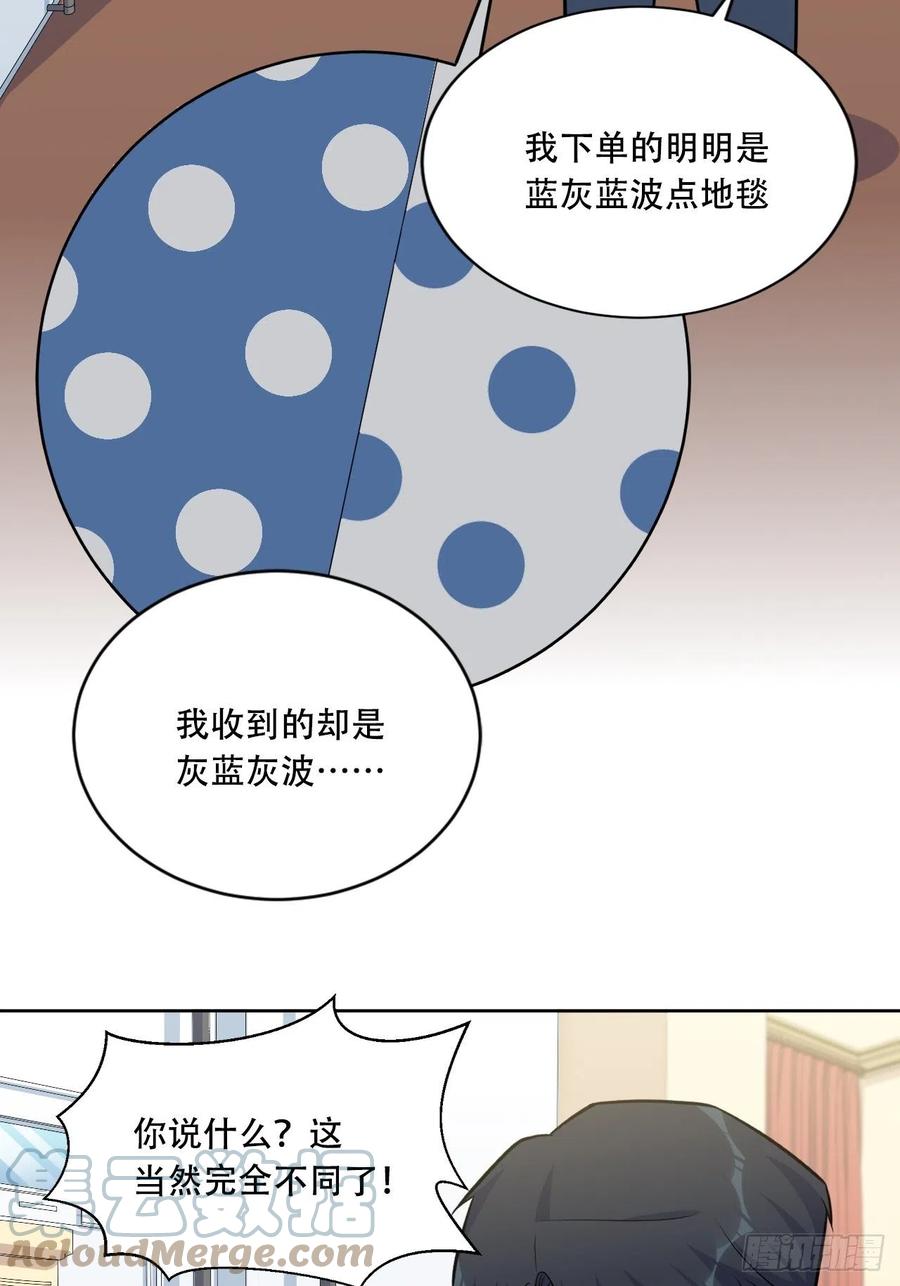 《岳父大人与甄好》正篇番外-阿福的心理咨询 第22页