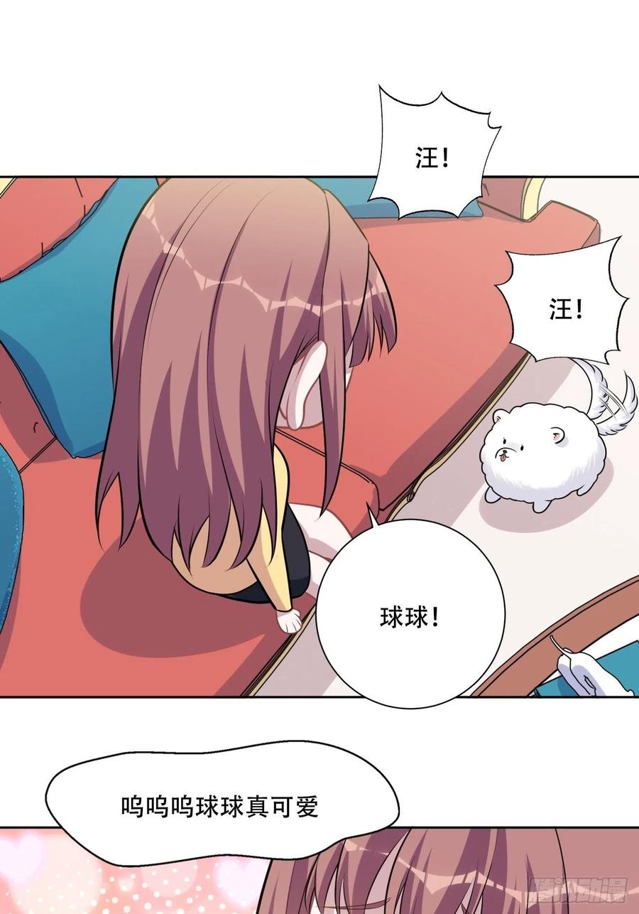 《岳父大人与甄好》正篇番外-阿福的心理咨询 第11页