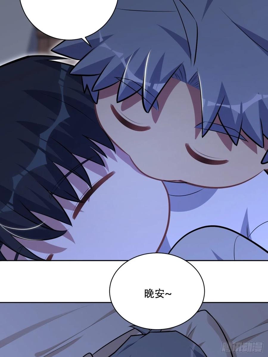 《岳父大人与甄好》正篇番外-阿福的心理咨询 第63页