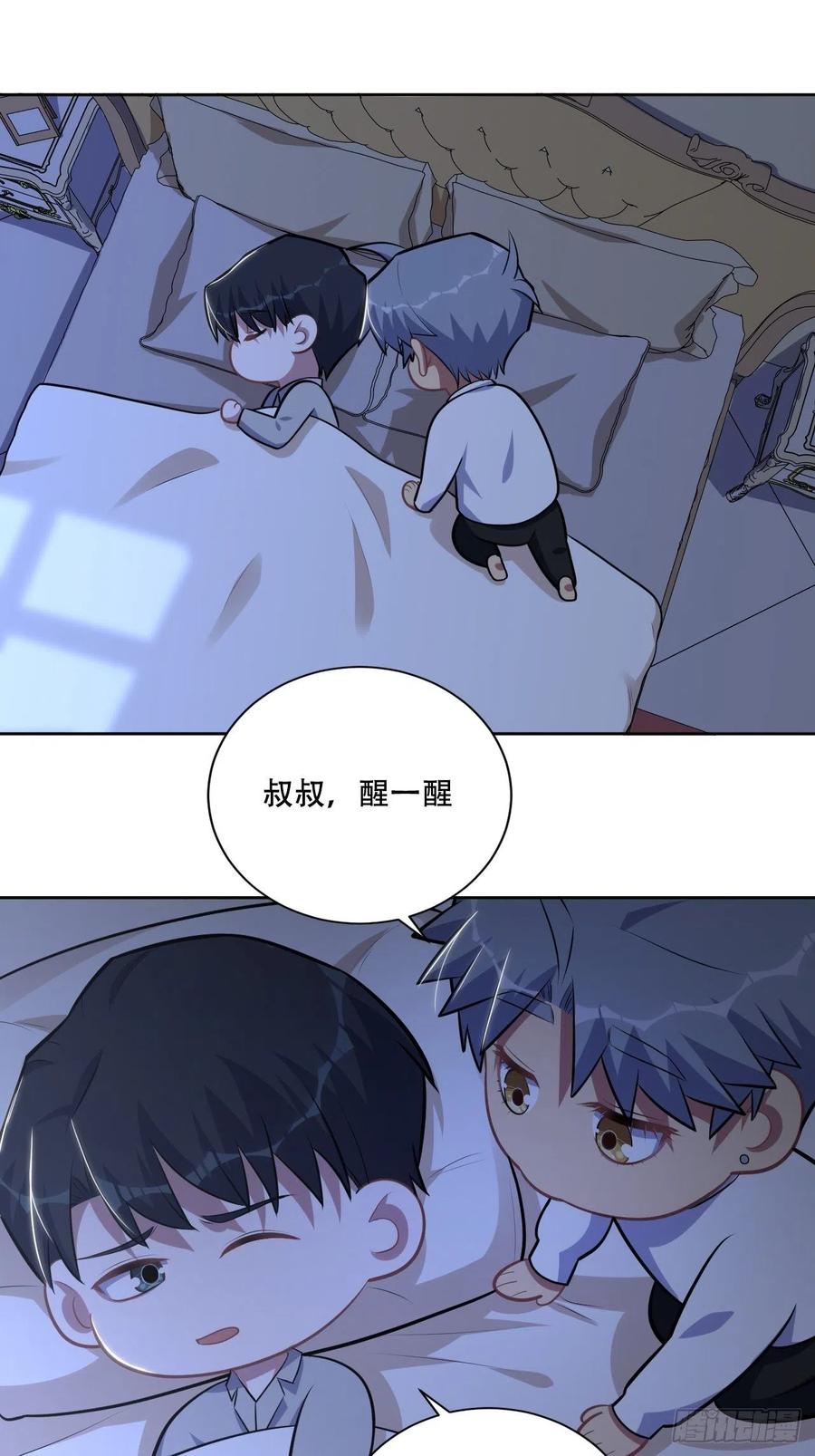 《岳父大人与甄好》正篇番外-阿福的心理咨询 第59页