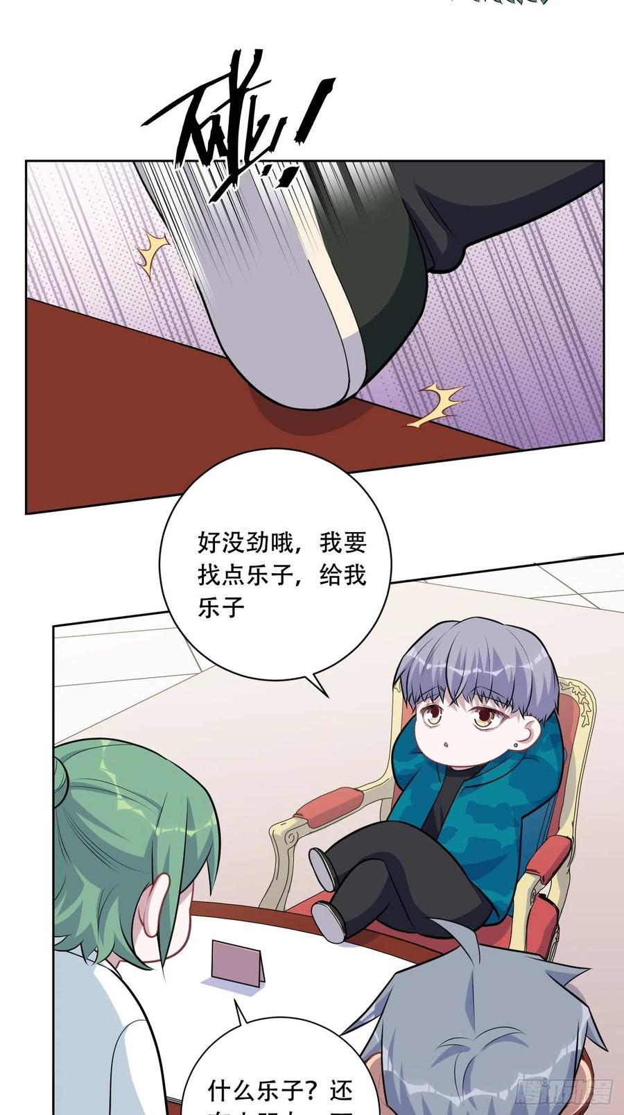 《岳父大人与甄好》正篇番外-阿福的心理咨询 第33页