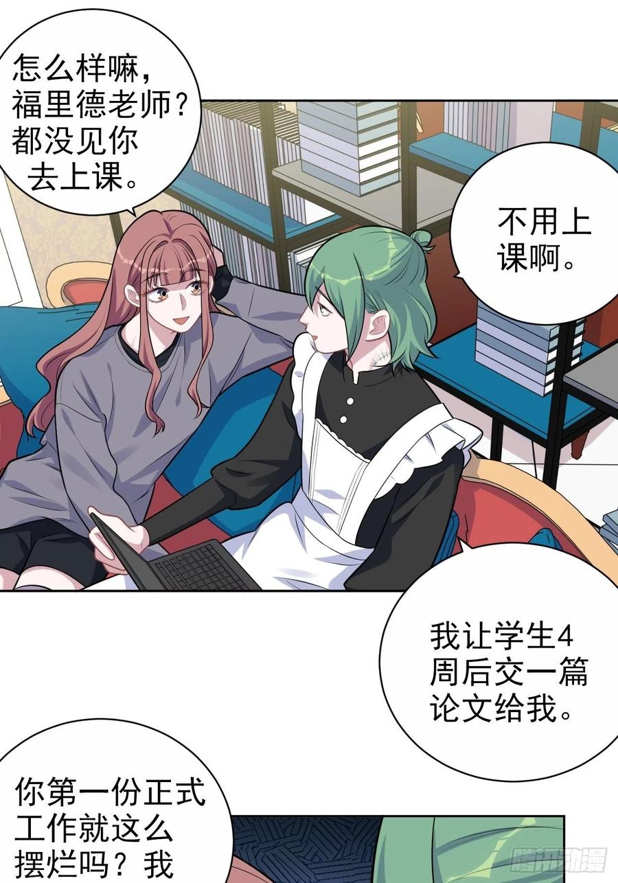 《岳父大人与甄好》外传08 第30页