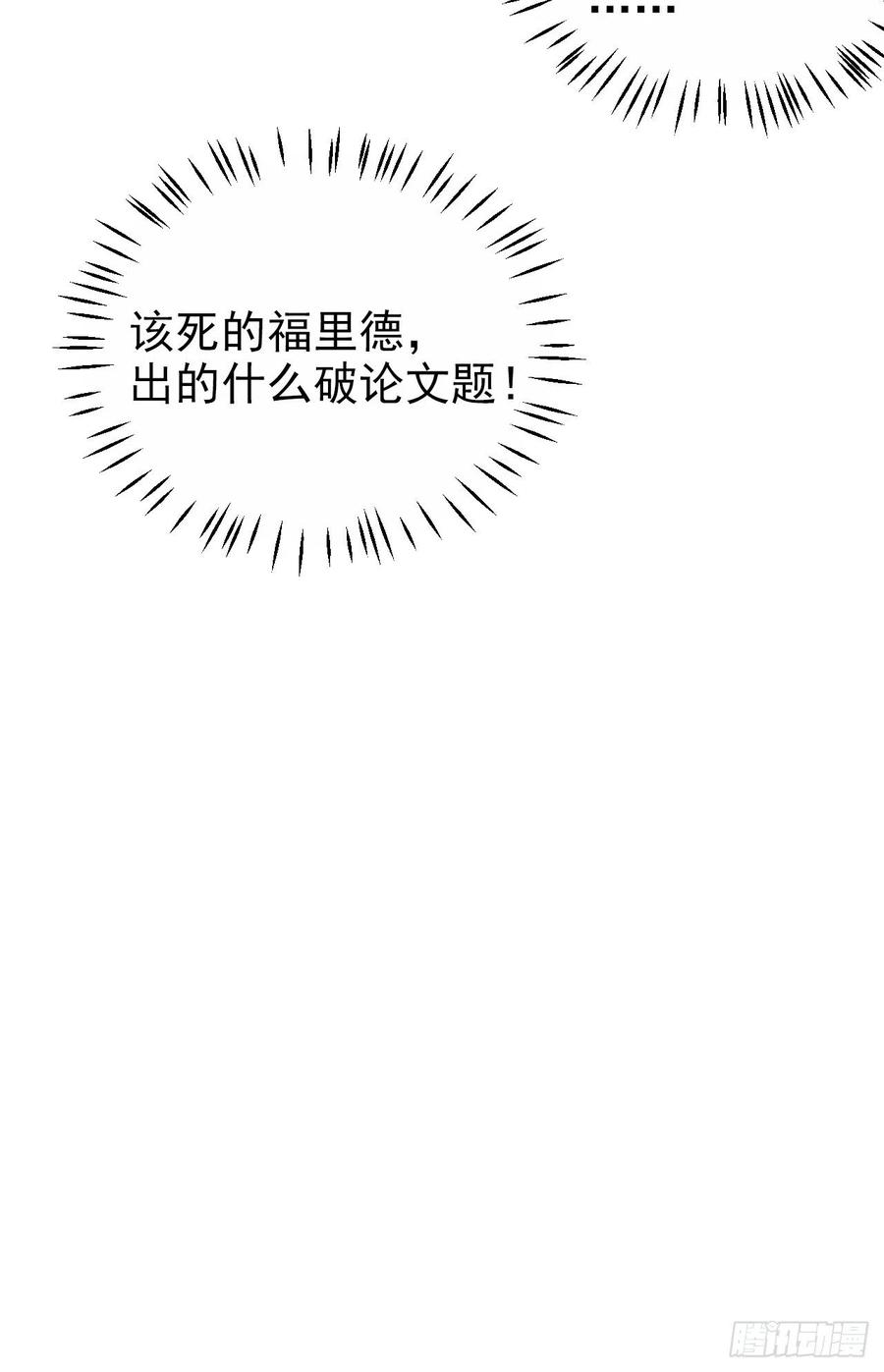 《岳父大人与甄好》外传08 第36页