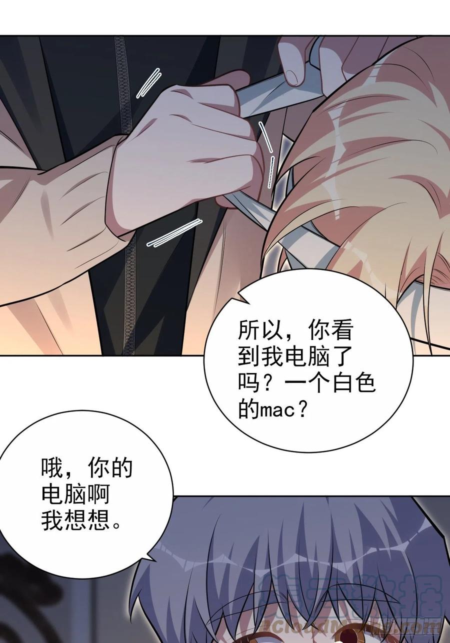 《岳父大人与甄好》外传08 第7页