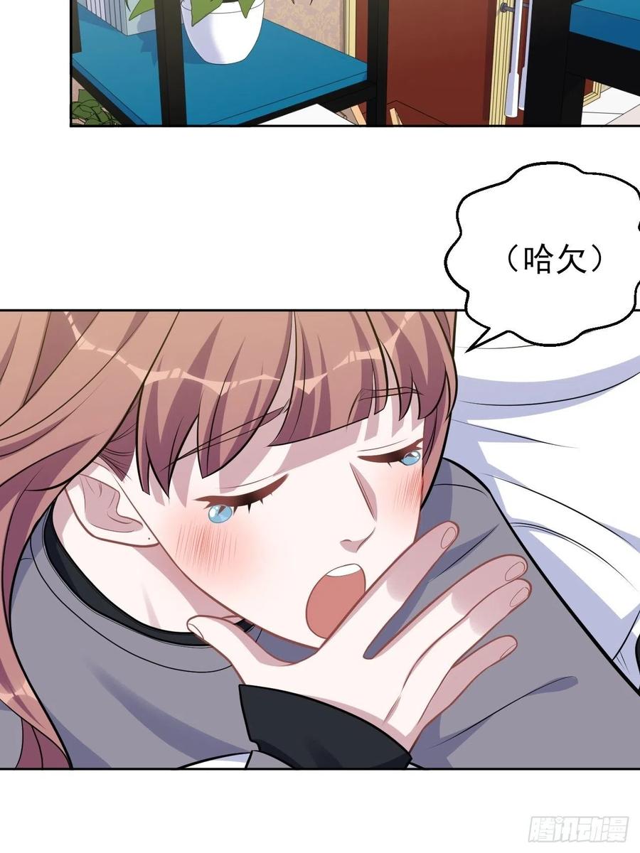《岳父大人与甄好》外传08 第24页