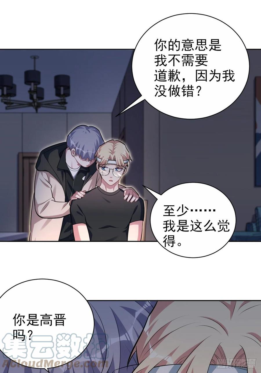 《岳父大人与甄好》外传08 第15页