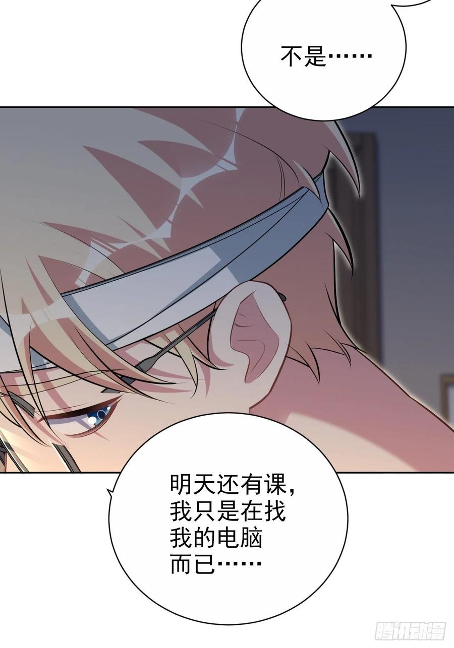 《岳父大人与甄好》外传08 第6页