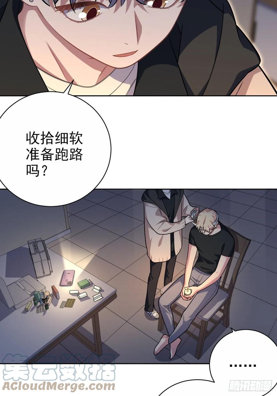 《岳父大人与甄好》外传08 第5页