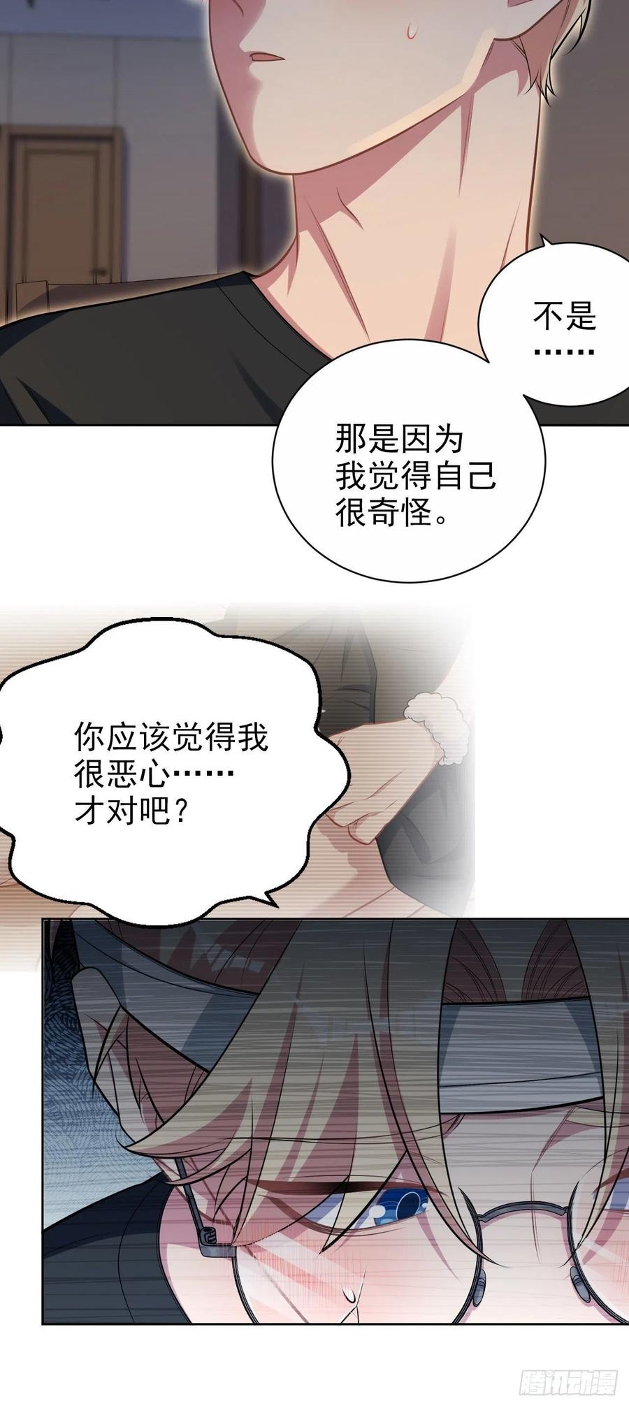 《岳父大人与甄好》外传08 第14页