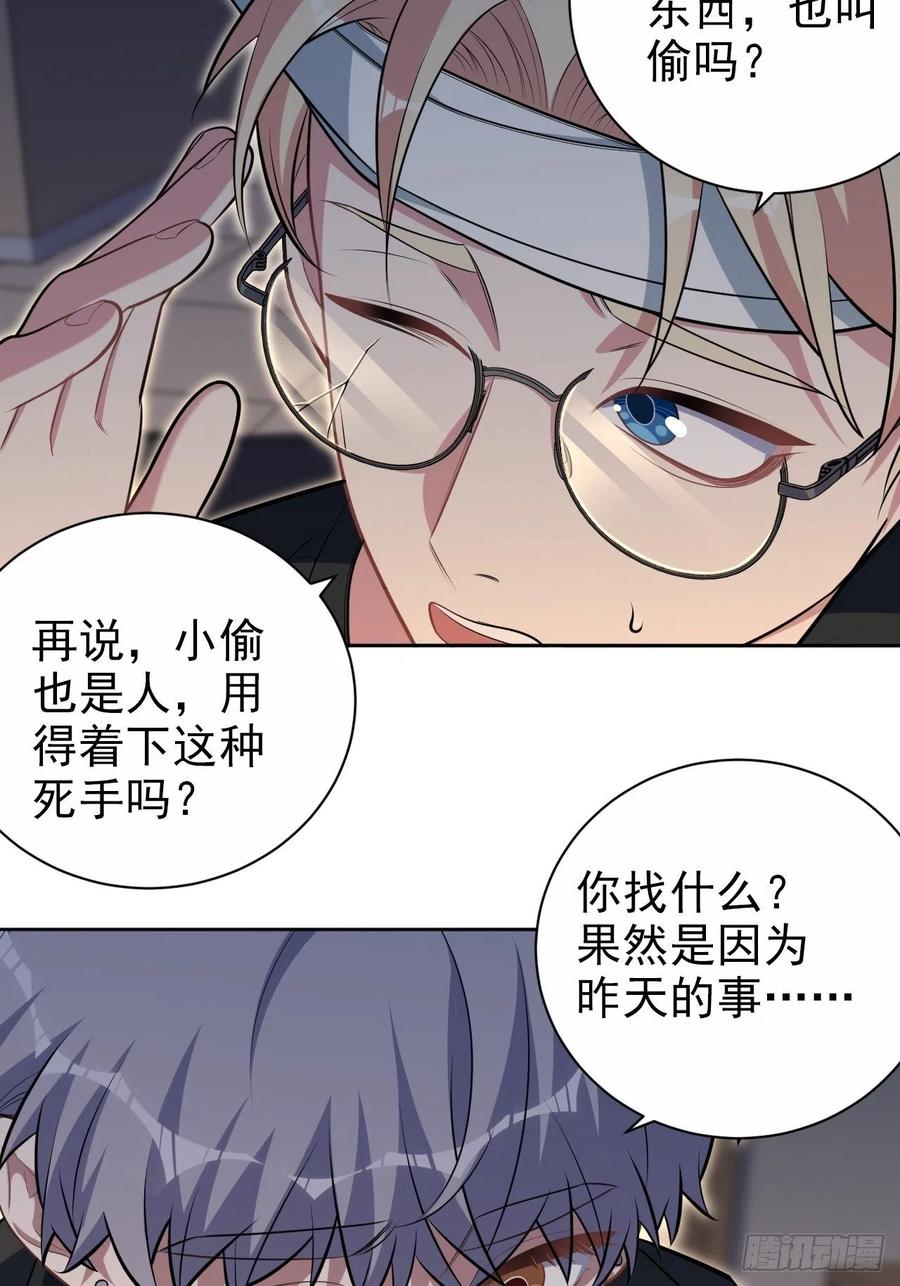 《岳父大人与甄好》外传08 第4页