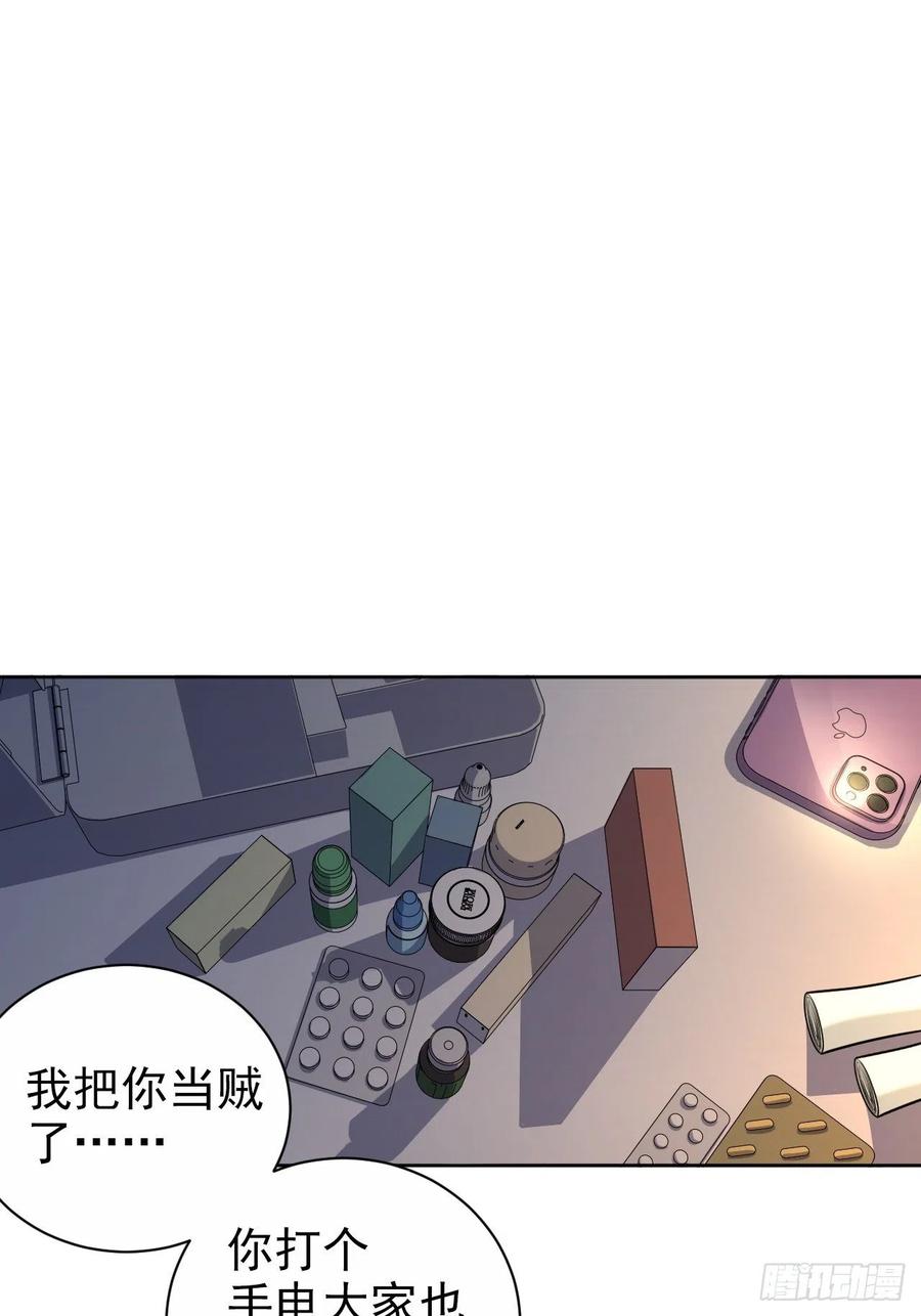 《岳父大人与甄好》外传08 第2页