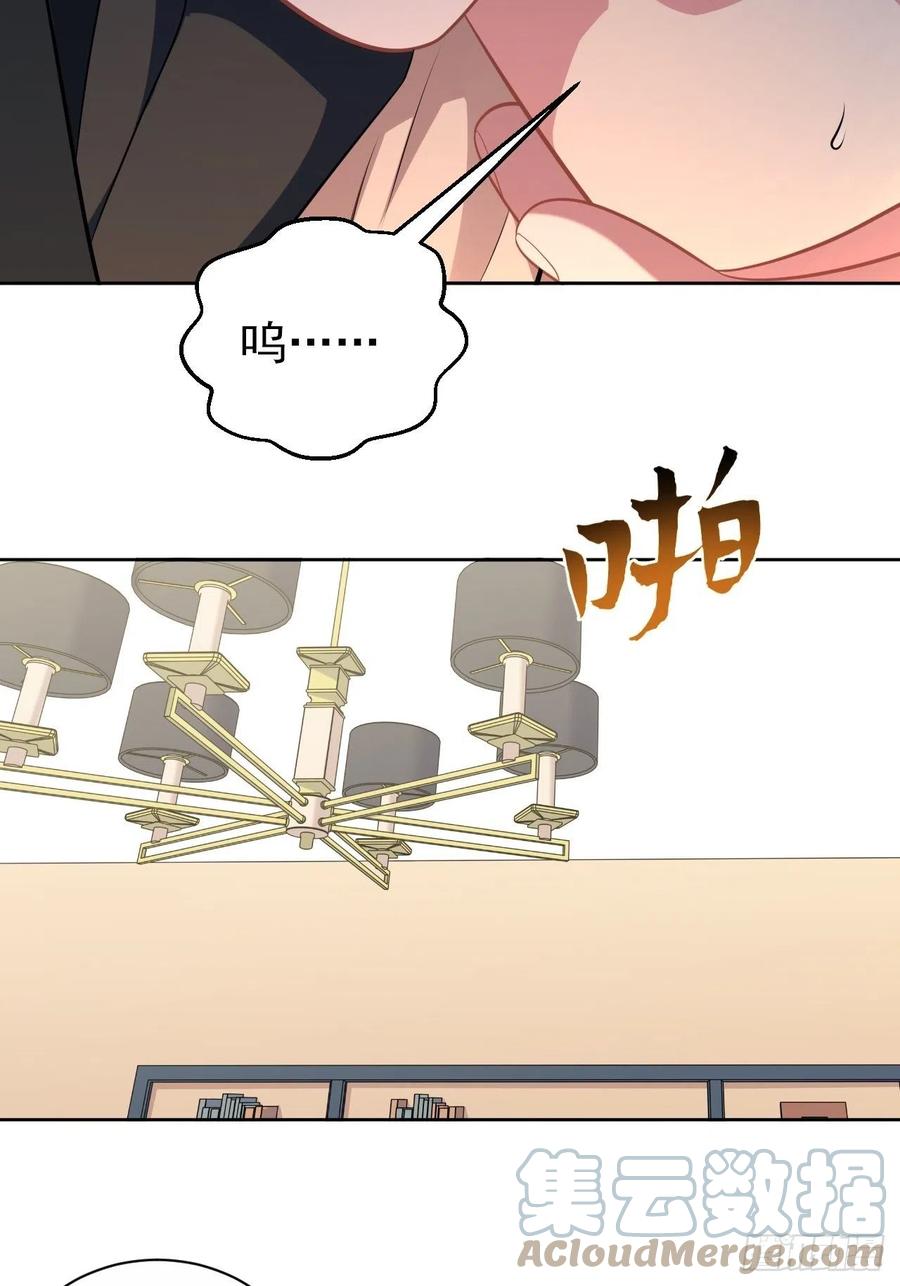 《岳父大人与甄好》外传08 第19页