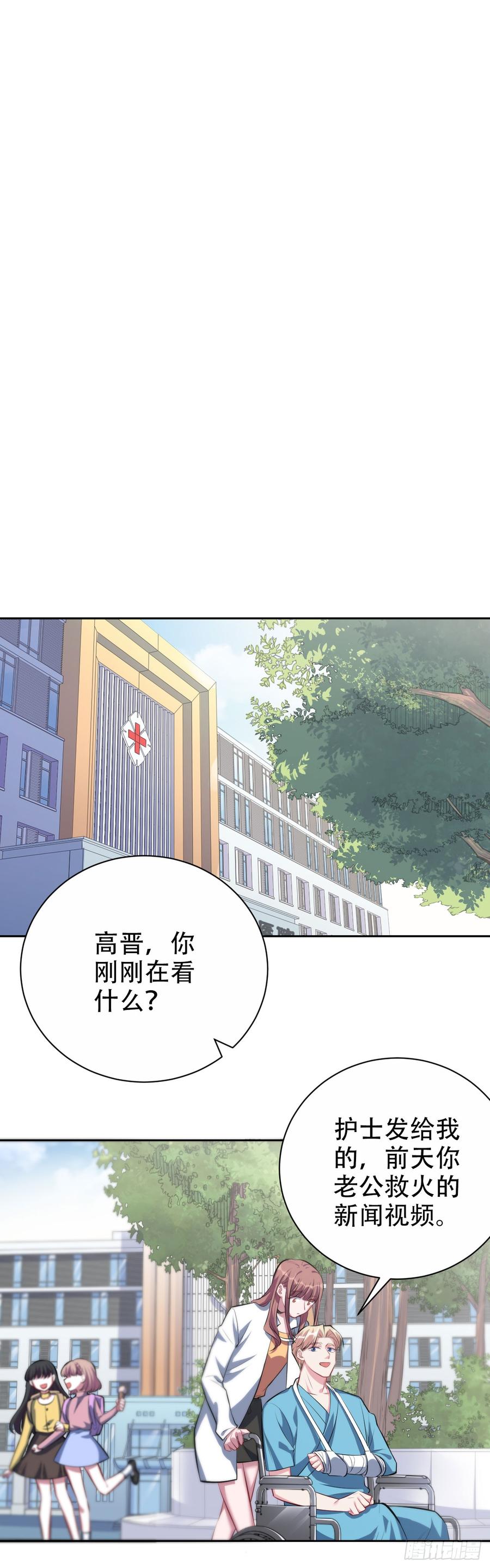 《岳父大人与甄好》21.旁观者什么来着？ 第14页