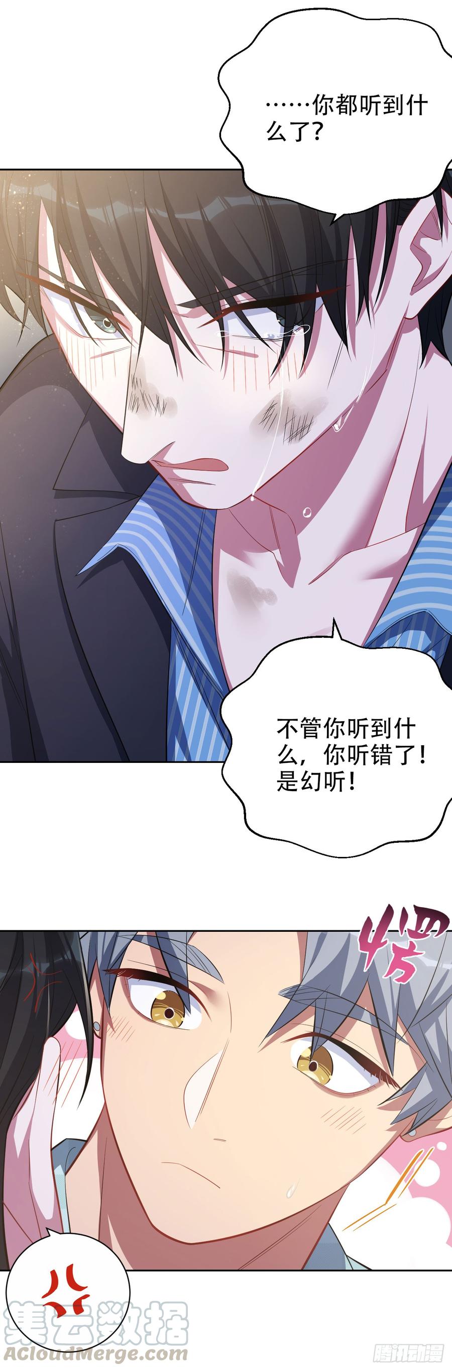 《岳父大人与甄好》21.旁观者什么来着？ 第5页