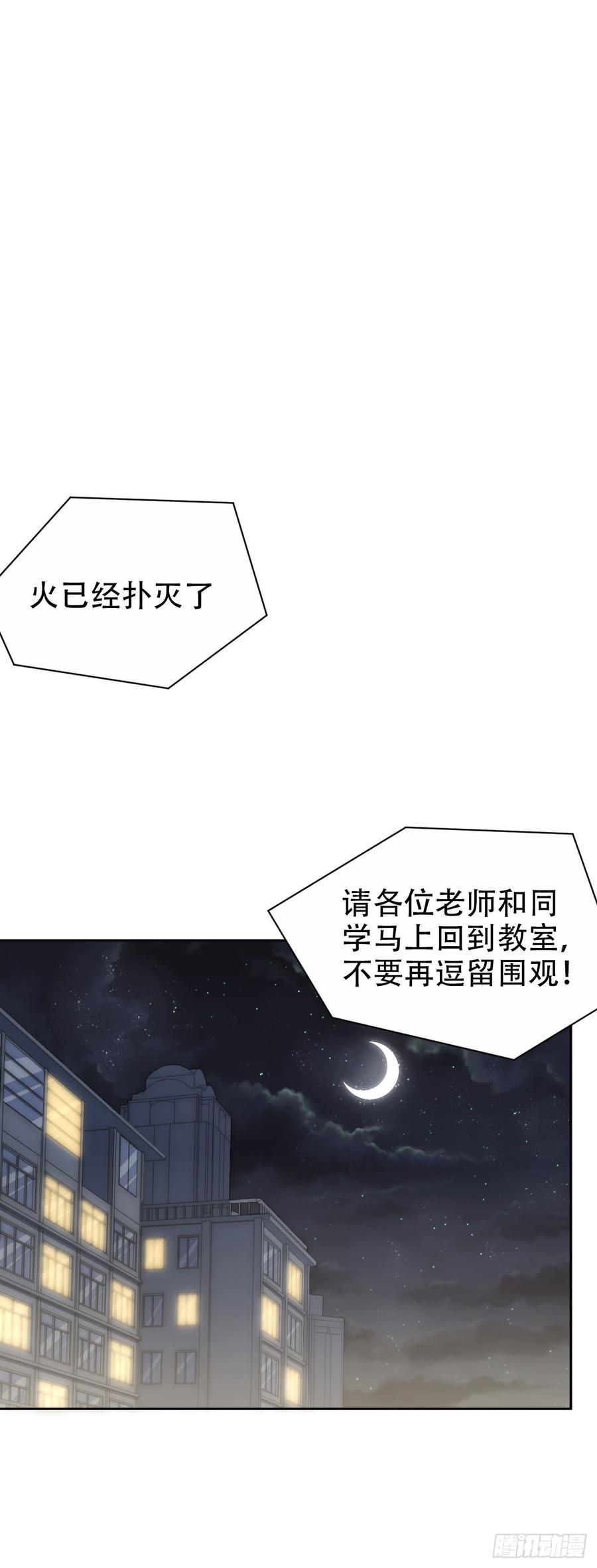 《岳父大人与甄好》21.旁观者什么来着？ 第2页