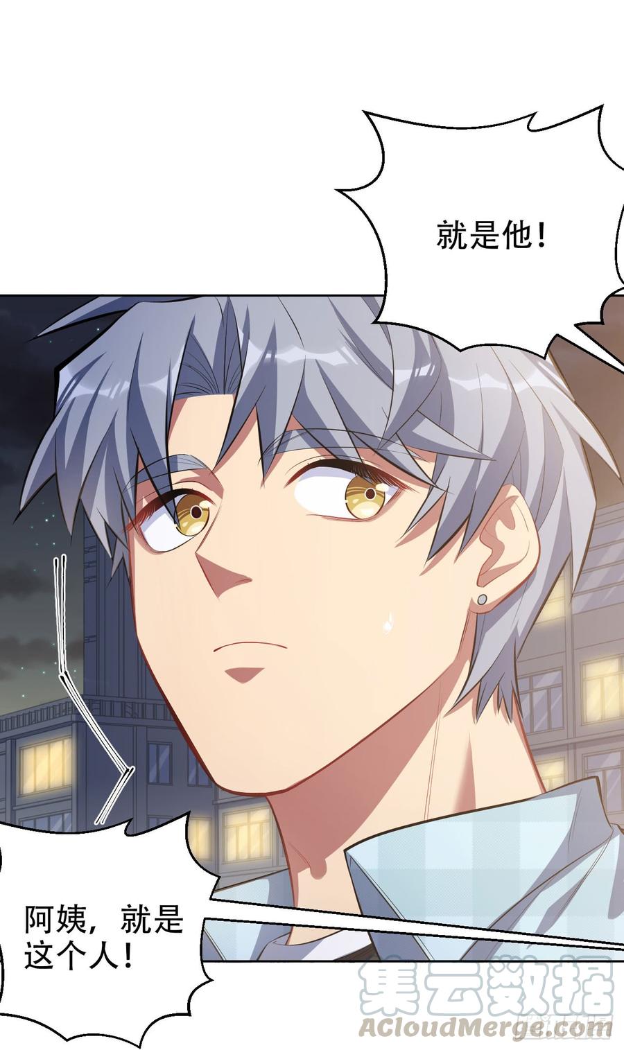 《岳父大人与甄好》21.旁观者什么来着？ 第9页