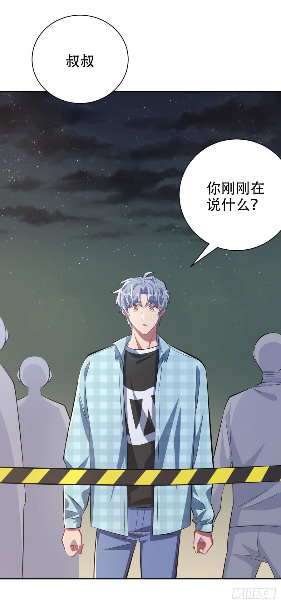 《岳父大人与甄好》21.旁观者什么来着？ 第3页