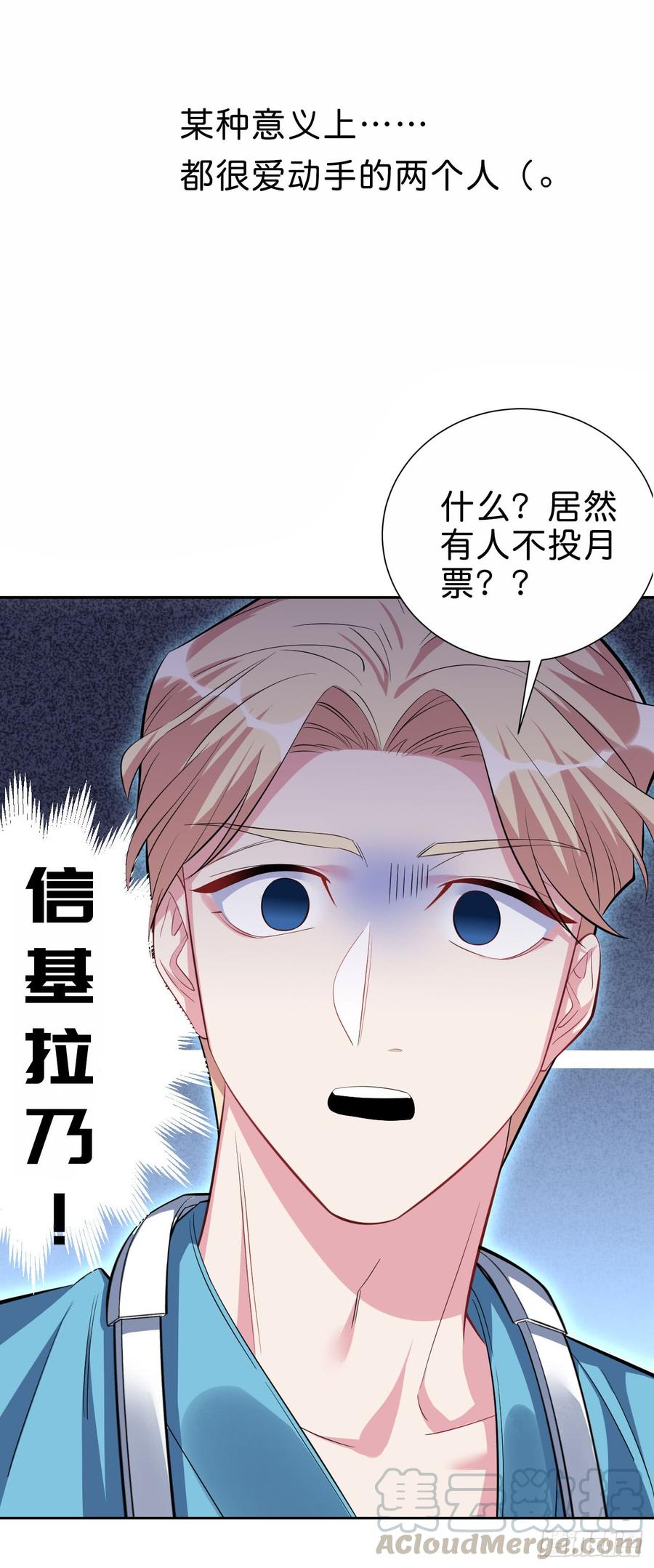《岳父大人与甄好》21.旁观者什么来着？ 第25页
