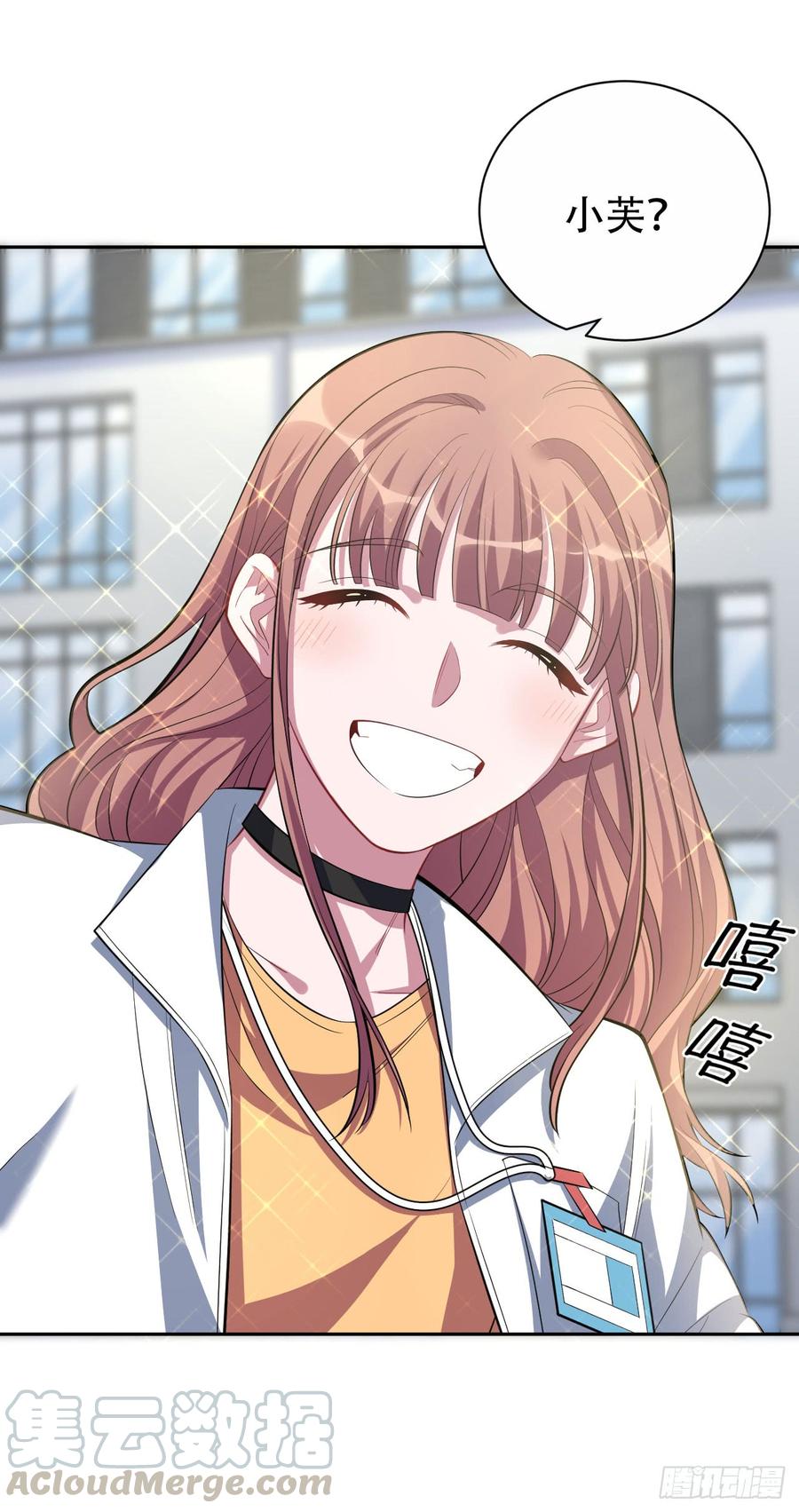 《岳父大人与甄好》21.旁观者什么来着？ 第13页