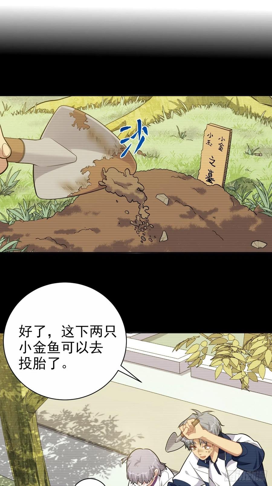 《岳父大人与甄好》外传09 第2页