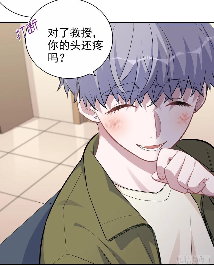 《岳父大人与甄好》外传09 第28页