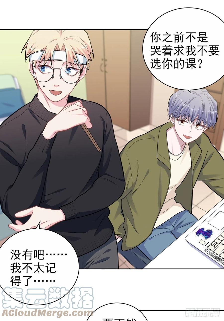 《岳父大人与甄好》外传09 第21页