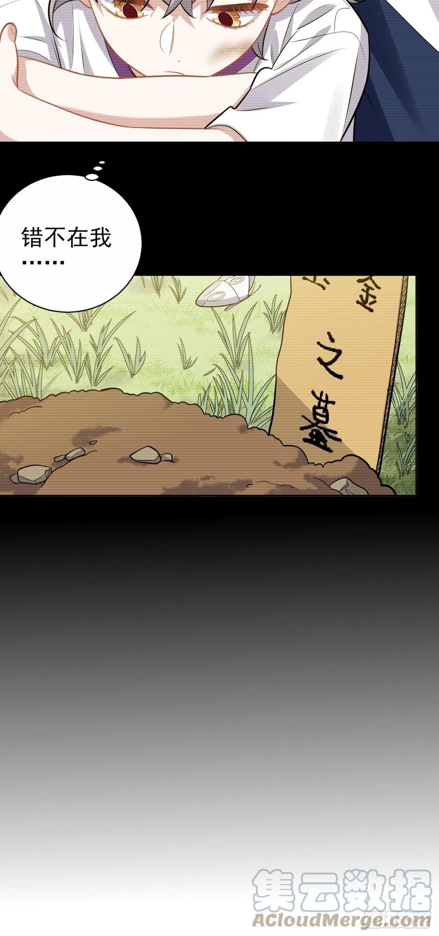 《岳父大人与甄好》外传09 第7页